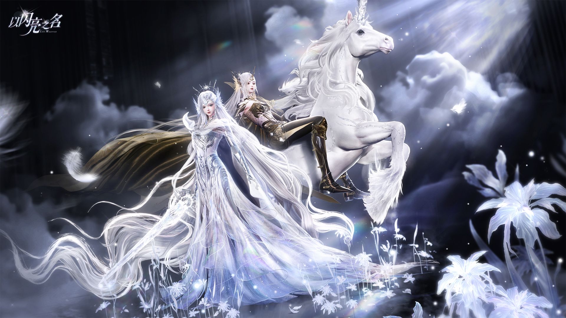 全新版本｜永曜苍穹PV首曝，坚毅于心，远胜锋利剑刃