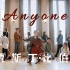 童声合唱团演绎Justin Bieber新单曲《Anyone》（双语字幕）