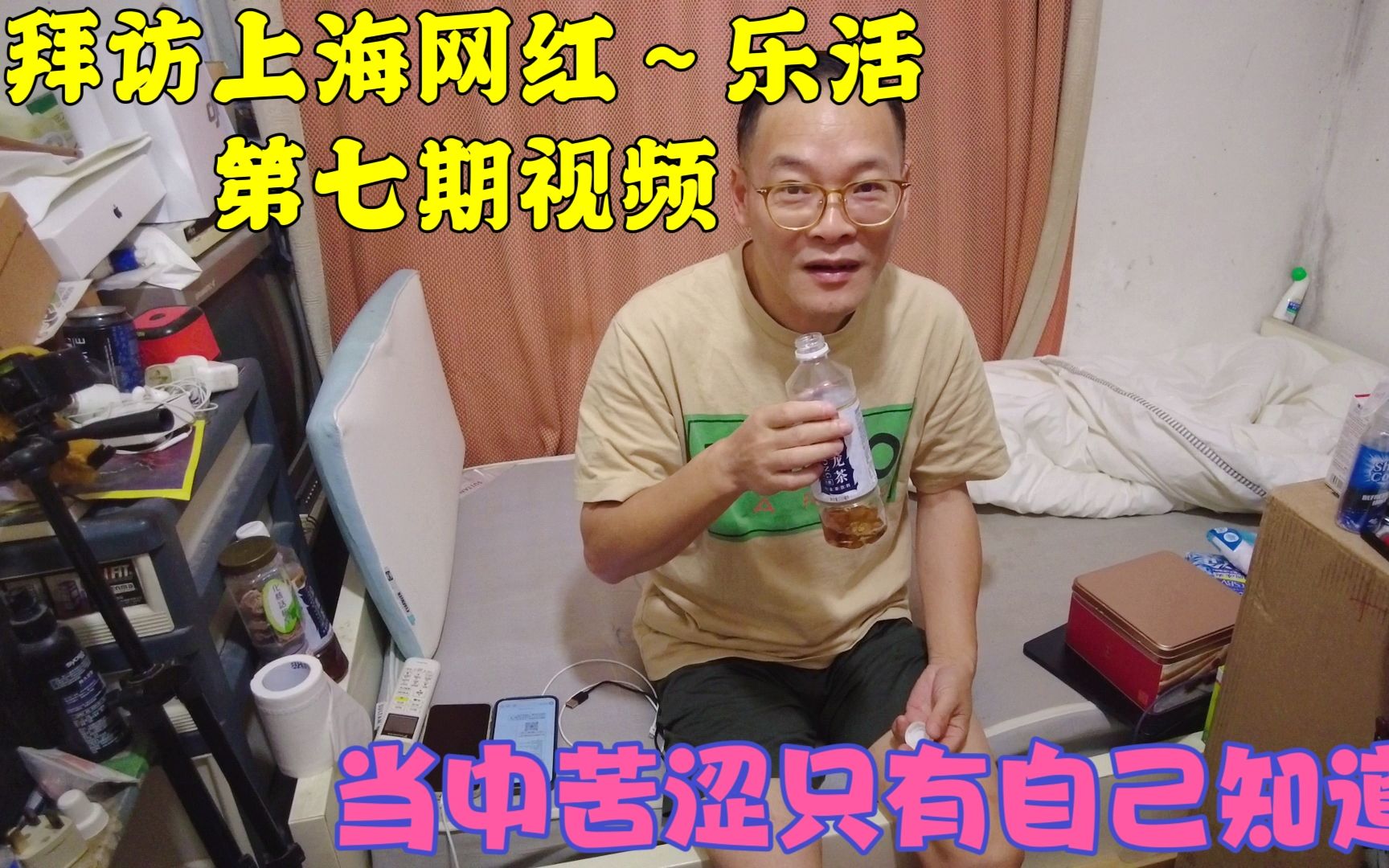 上海54岁爷叔没才艺没颜值，为了生活，只能靠发嗲来直播赚钱