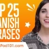 西班牙语中最常用的25句短语~双语字幕