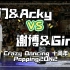 电门&Acky VS 谢博&Gino / Crazy Dancing 十周年 杭州 Popping 2ON2 Battl