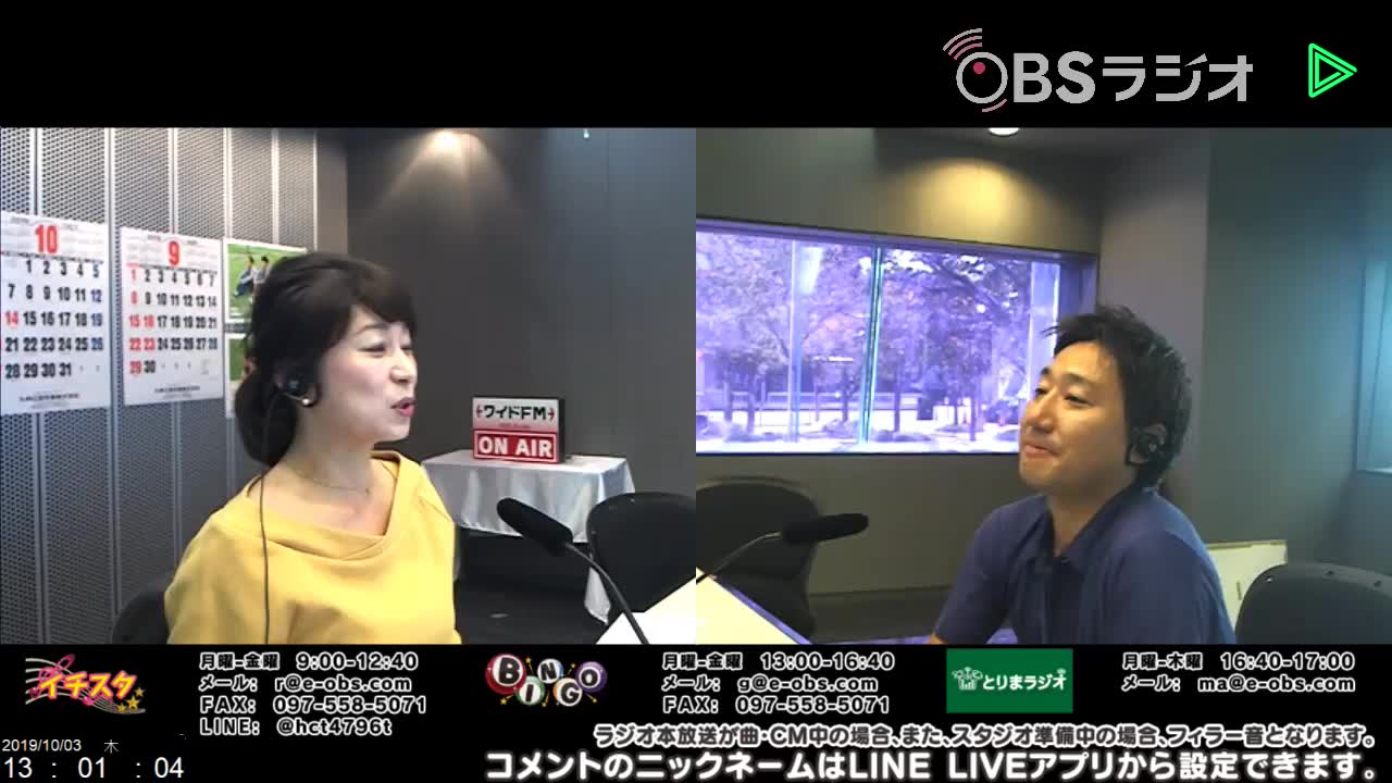 ニュース obs