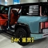 【4K 鉴赏】2024比亚迪仰望U8-中国最疯狂、最豪华的SUV！