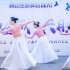 跳动全城舞蹈 六月汇演中国舞《风飘絮》