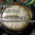 这里是天津时间——中国第一只机械手表在这里诞生