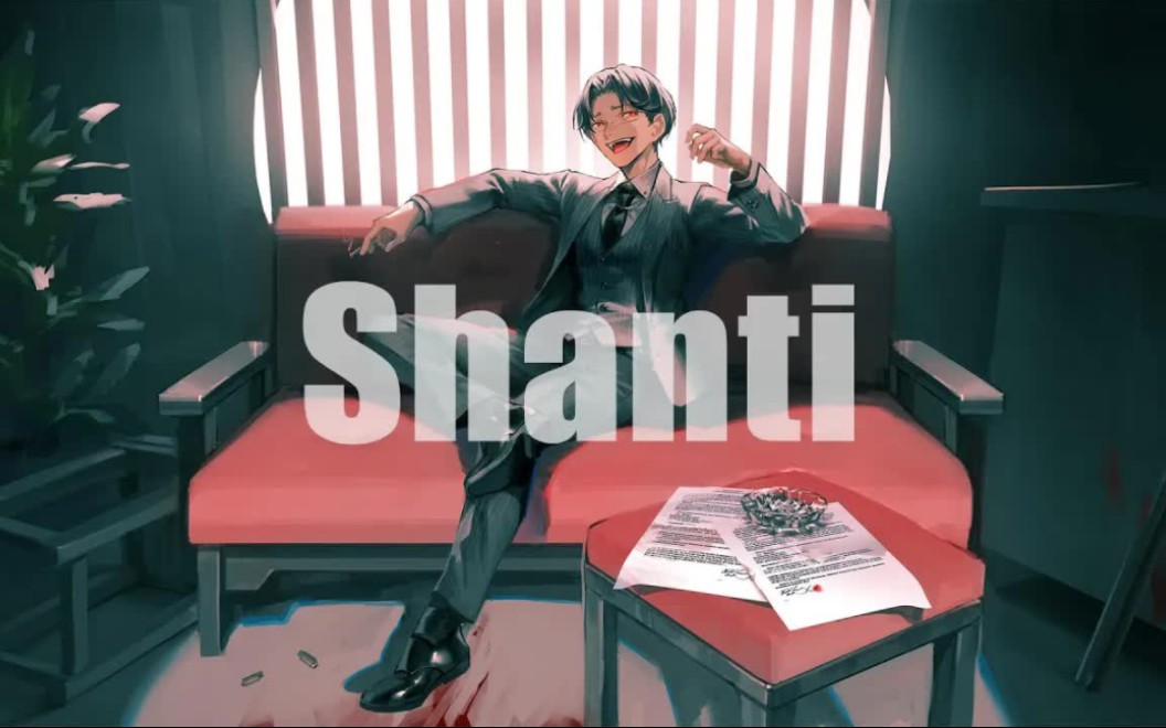 【しゅーず】Shanti