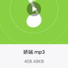 "   娇   喘   "