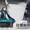 感谢各位教练特级关对我的不离不弃QUQ_明日方舟