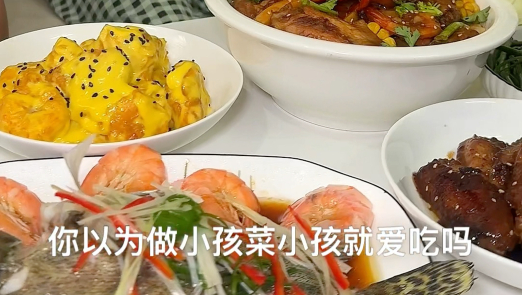 你们家小孩都爱吃什么菜