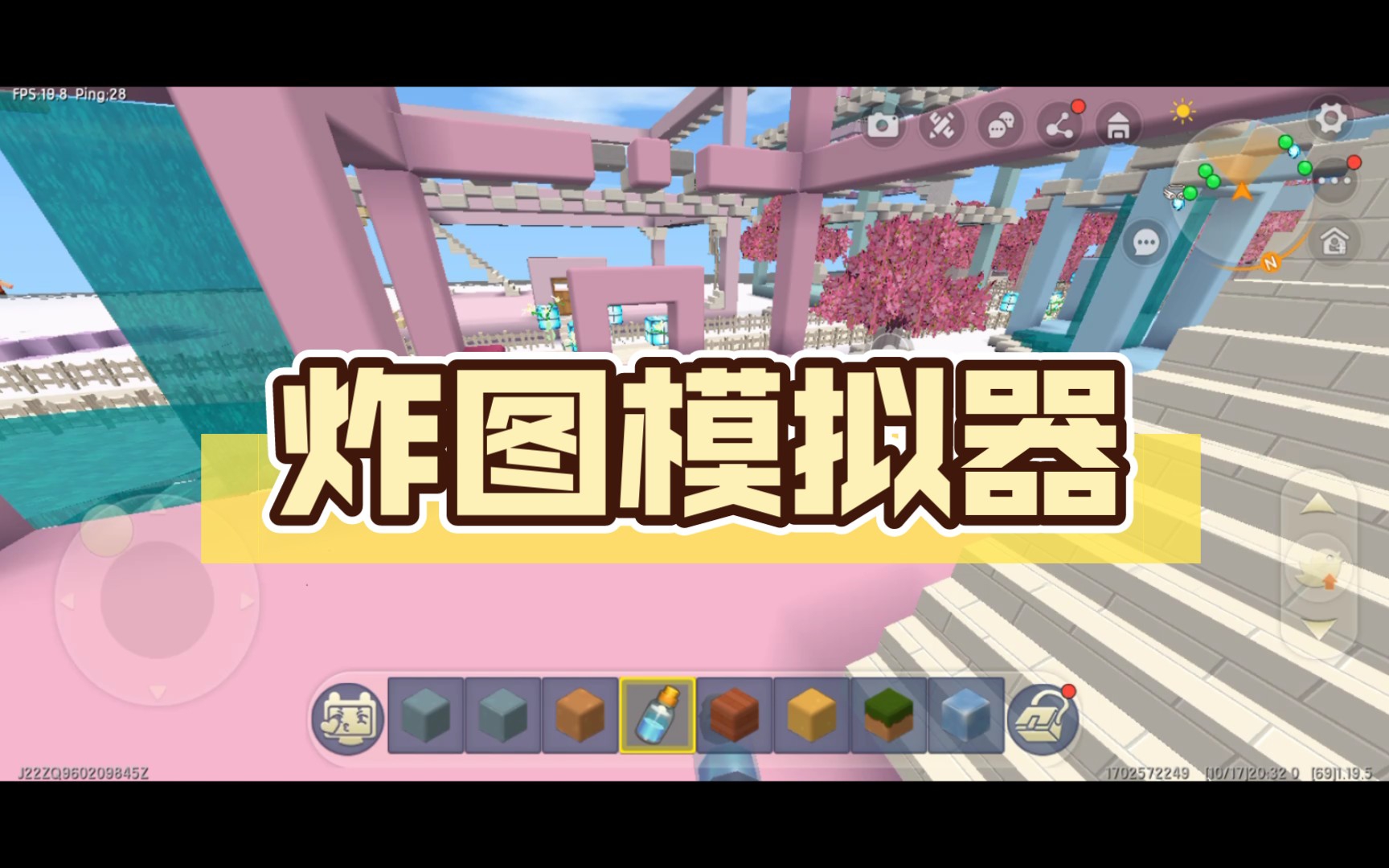 炸图模拟器