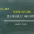 高中数学：5个解决向量难题的必杀技之-等和线