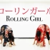 【悦悦x馊馊】Rolling Girl（蹂躏狗）