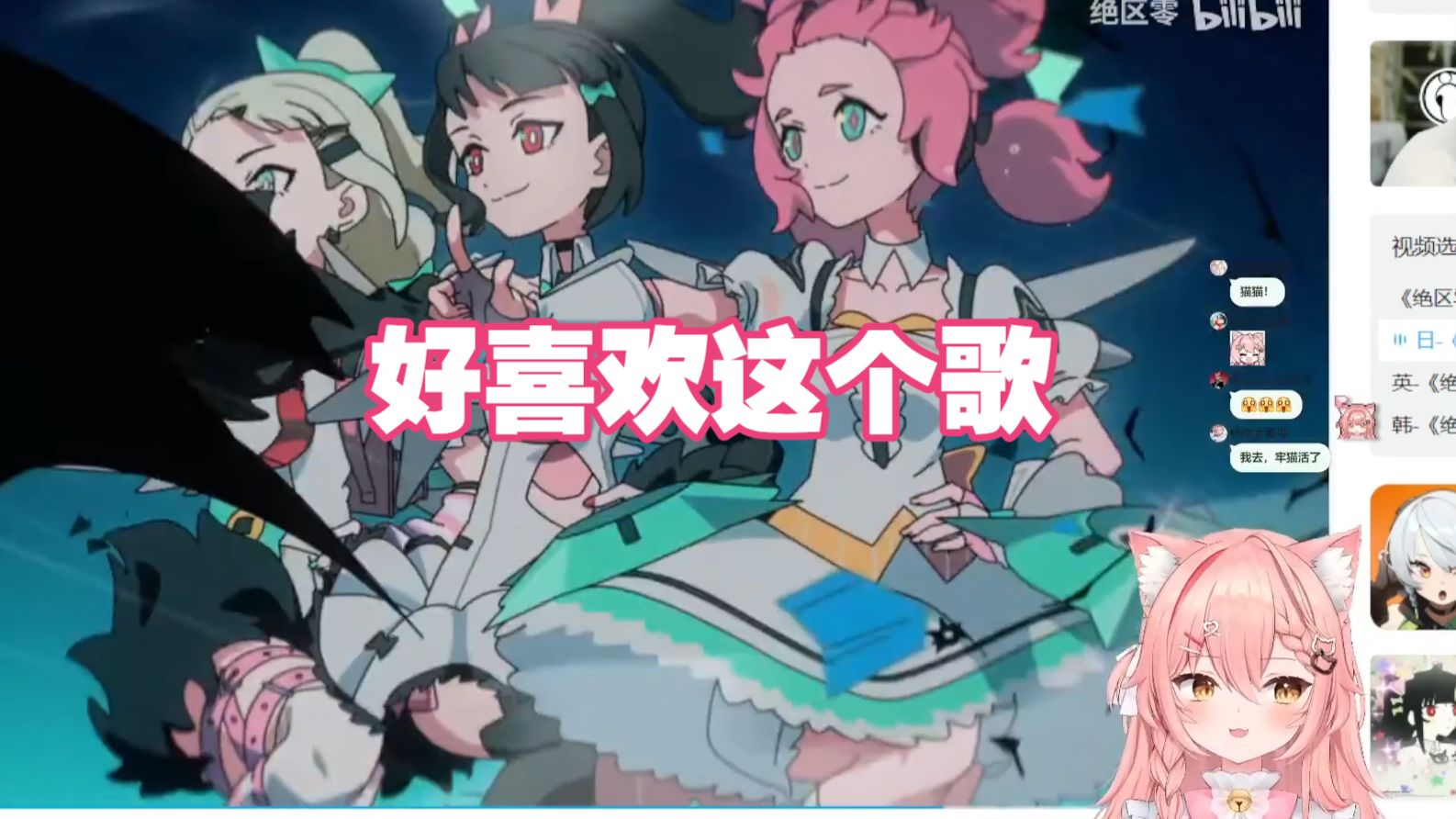 【Hiiro】猫猫看妄想天使ep，情不自禁跟着唱了起来