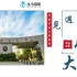 中国矿业大学（矿大）徐州电气考研录取分析与介绍