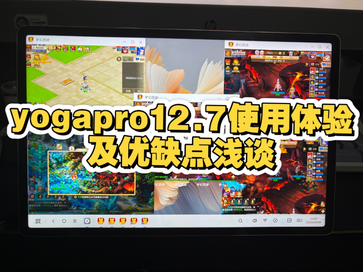 联想旗舰平板 yoga pad pro 12.7寸 骁龙8gen3个人使用体验及优缺点