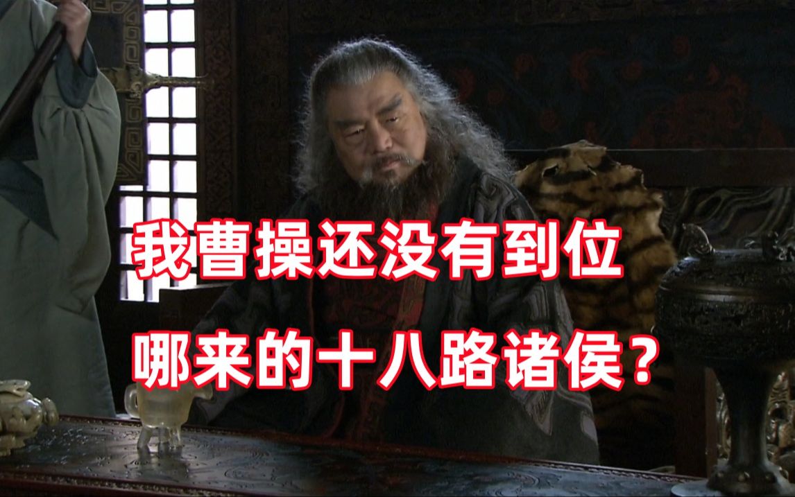 三国杀up锐评新三国02：董卓怎么变成十常侍之首了？