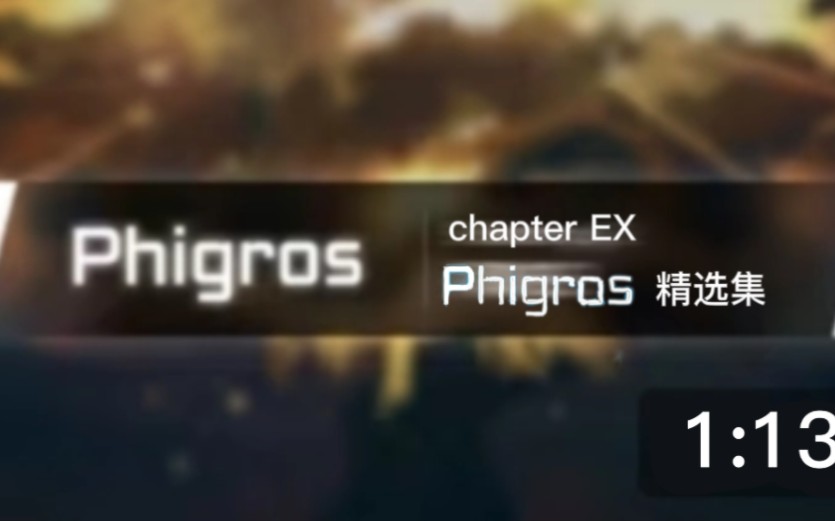 【phigros】1.1.4 phigros精选集更新曲目预览