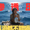 海水那么咸，鱼如何解决口渴的问题