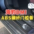 比亚迪海豹DMI  ABS碳纤门槛条