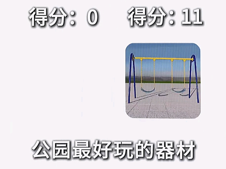 器材