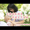 #母乳喂养 是一场爱与生命的传递，让我们共同支持每一位#母乳妈妈