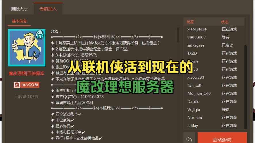 【我的世界】云澜秘境服务器|17个副本|魔改理想|开局一背包福利|1.12.2RPG|MC服务器