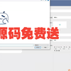 [源码免费送]基于springboot+vue游泳培训管理系统 计算机毕业设计