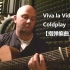 【指弹】Viva la Vida - Coldplay【Agustin Amigo】