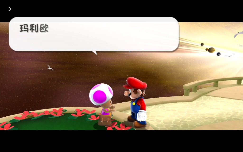 马里奥银河2(008-W2木材方块银河)