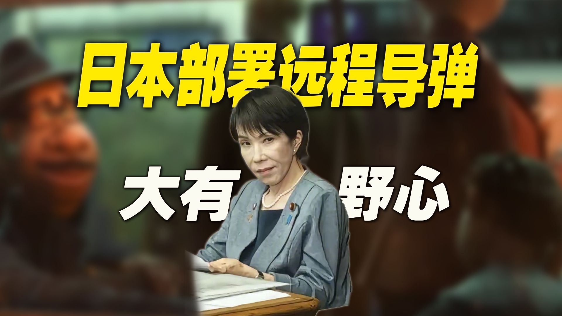 日本把导弹对准了中国：1000公里射程，你要闹哪样？！