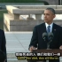 奥巴马和安倍在广岛原子弹爆炸纪念馆的演讲