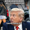美：真的不要误会！我们没有要跟东大发生冲突的意思！而且懂王承认昨晚熬夜看阅兵了，并一气之下命令重整美军雄风！决定在秋季举行海上阅兵