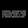 谨以此书，纪念我的童年，那是一段小有遗憾的幸福时光