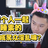 闺蜜和模子哥分手了，我陪闺蜜去找新的模子哥，四个人一起睡素的构成聚众淫乱吗