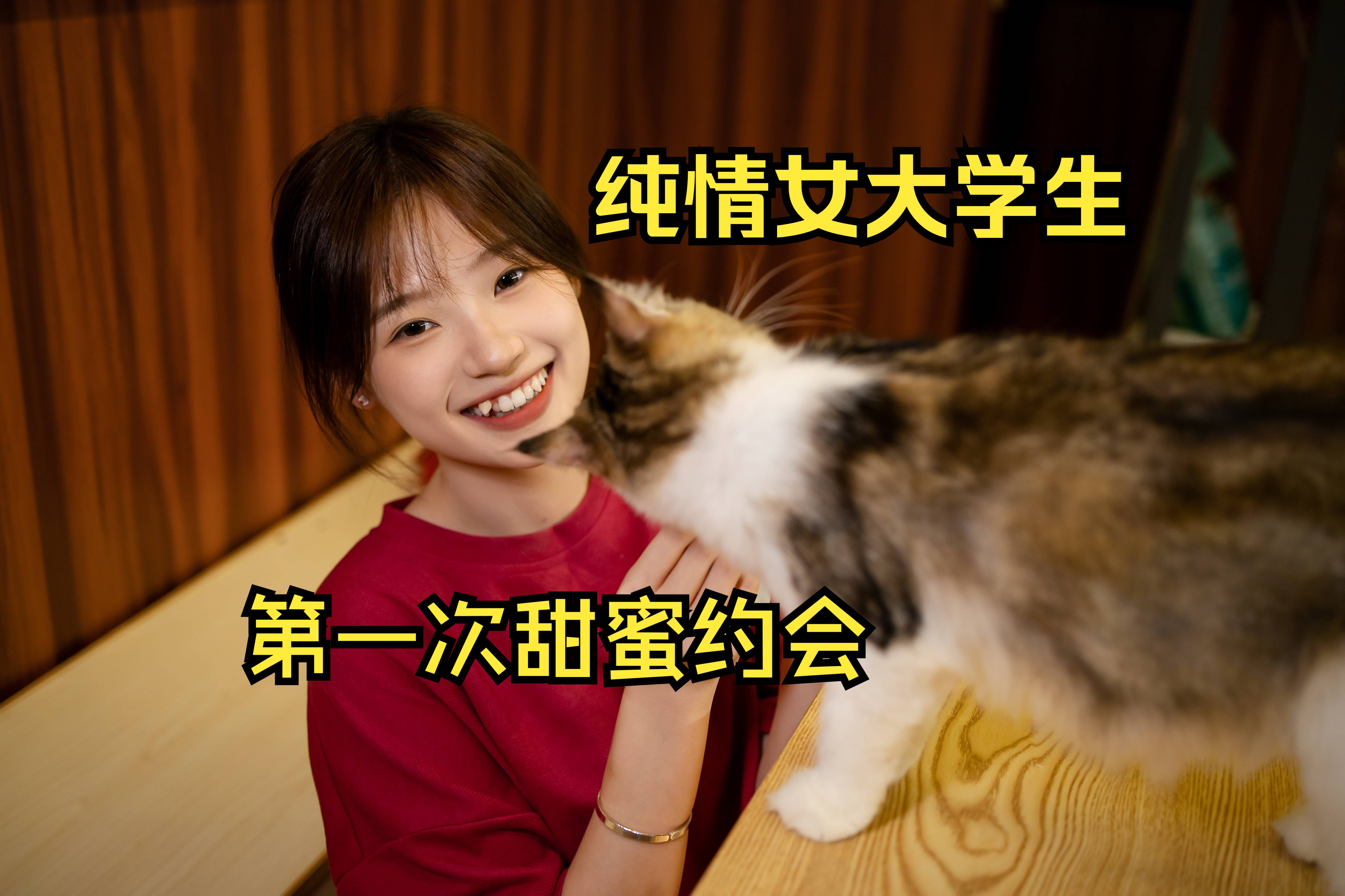 你怎么第一次约会就迟到！！