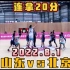 全国U15女子篮球！15岁的张子宇开局连砍20分，称霸篮下无敌手