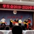 江西理工大学2020学生会换届选举文艺汇演视频1