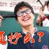 【小皮塔】高中生讽刺短片《要抄作业吗？》