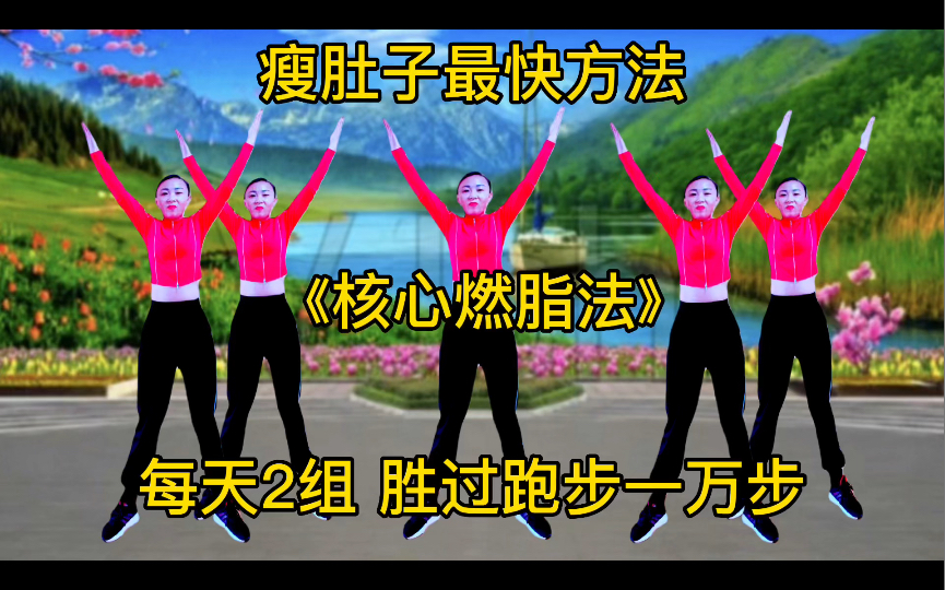 女人在忙也要练，谁练谁瘦，瘦的只剩皮，每天一遍， 保养子宫不显老！