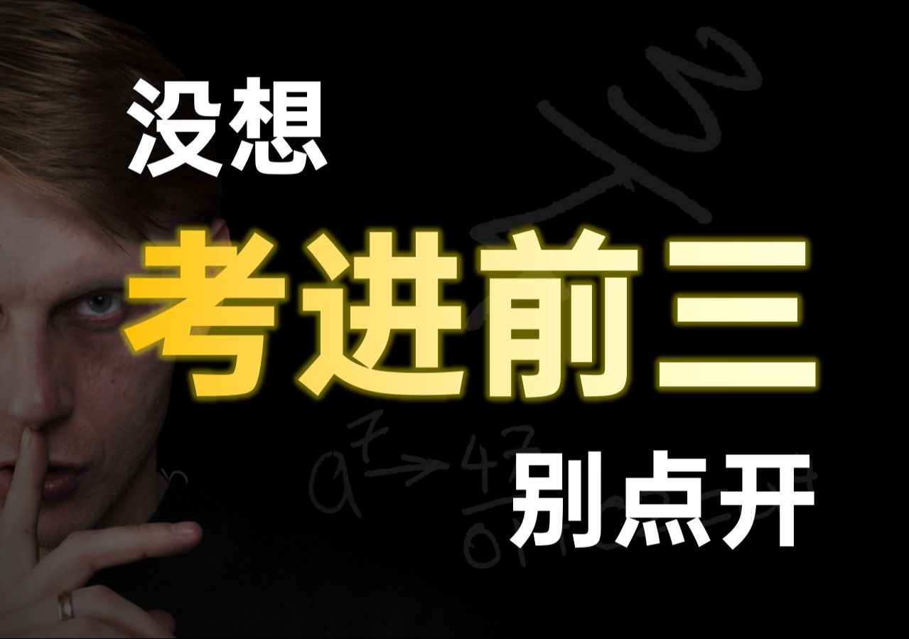 喏，用它能逆袭，但代价巨大