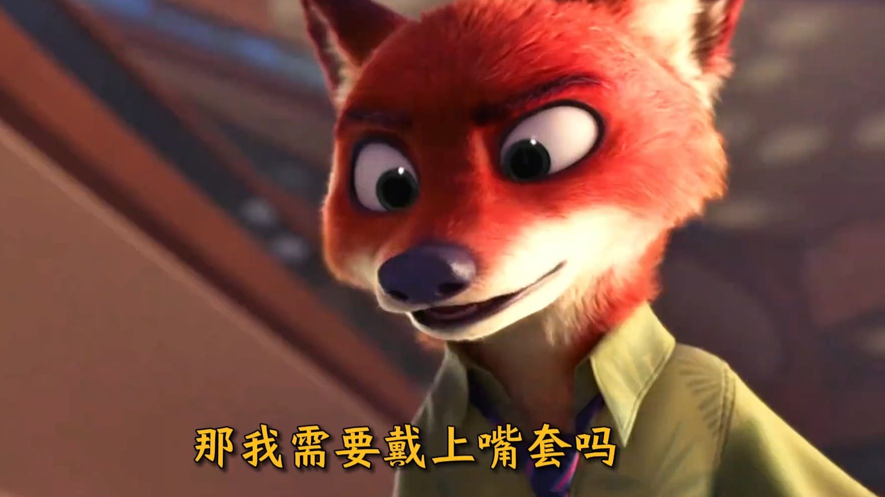 狐狸尼克第一视角独白 ，之前无聊做的，后面会继续发哈利波特 #疯狂动物城-影社社长-影社社长-哔哩哔哩视频