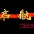 黄浦少年说丨第二集：启航——中国共产党发起组成立地（《新青年》编辑部）旧址及“又新”印刷所旧址