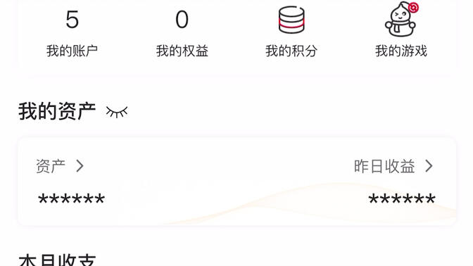 中国银行app的脑瘫登陆方式