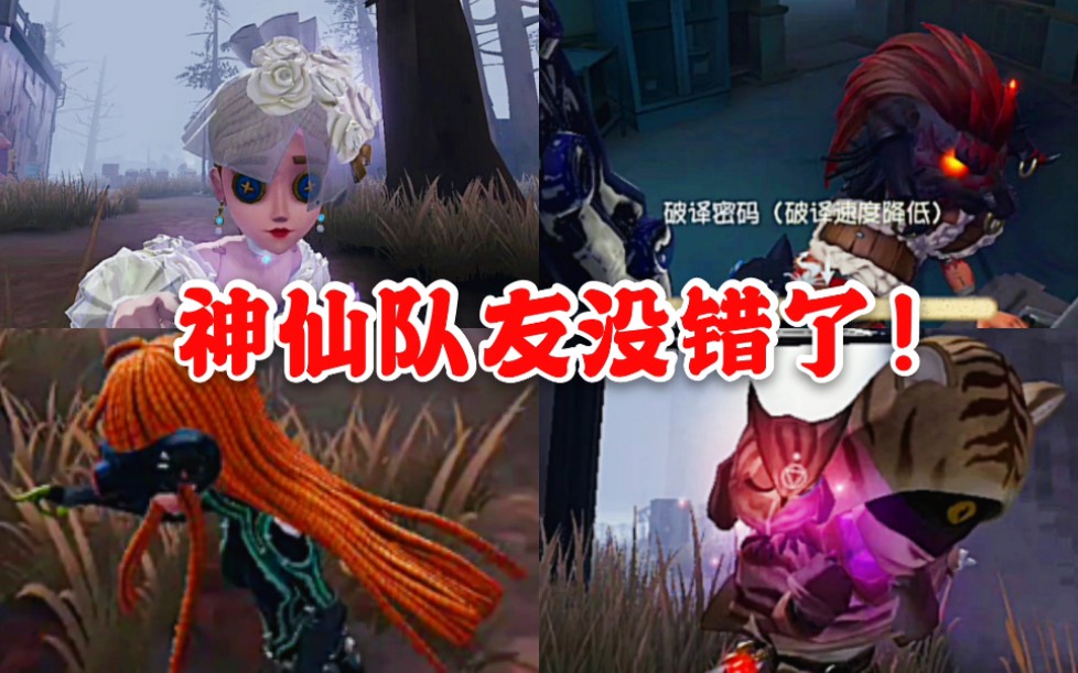 第五人格:机械师的快乐排位,满球前锋站在门外,一看就不简单!哔哩哔哩bilibili