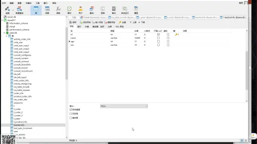如何在MySQL数据库中设置自增属性以实现AUTO_INCREMENT功能？  第1张