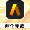 artstudio pro 小技巧1 零基础教程笔刷如何变流畅