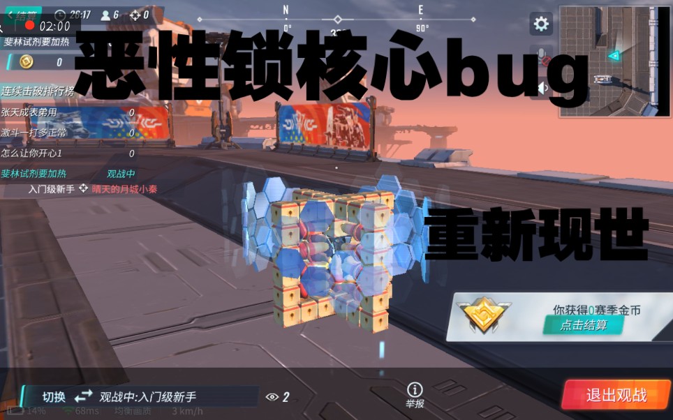 重装上阵恶性锁核心bug重现