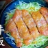 日式猪排盖饭| MASA料理ABC
