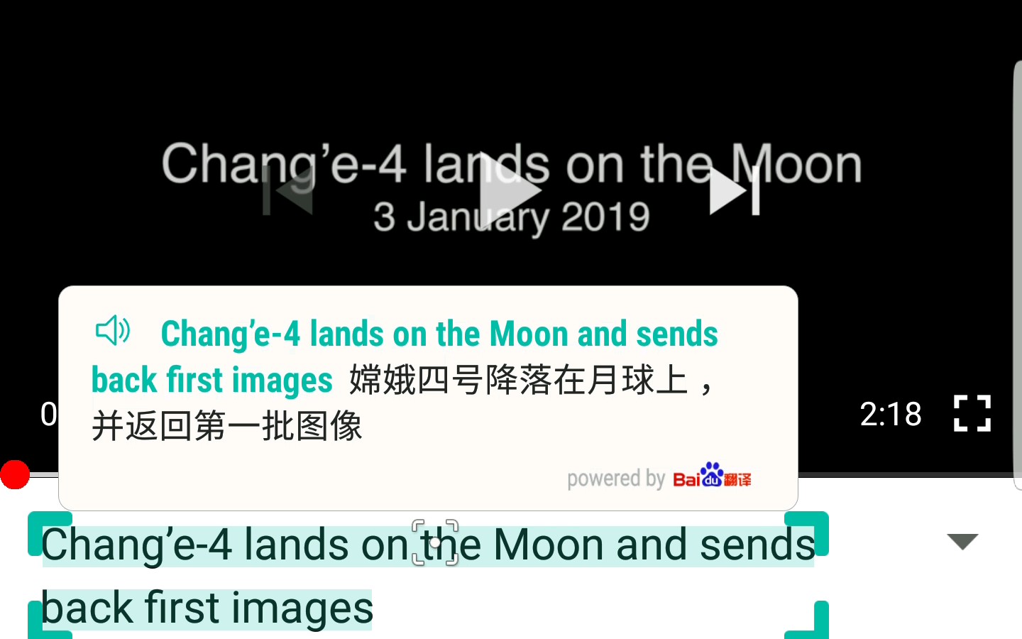 嫦娥四号着陆月球背面