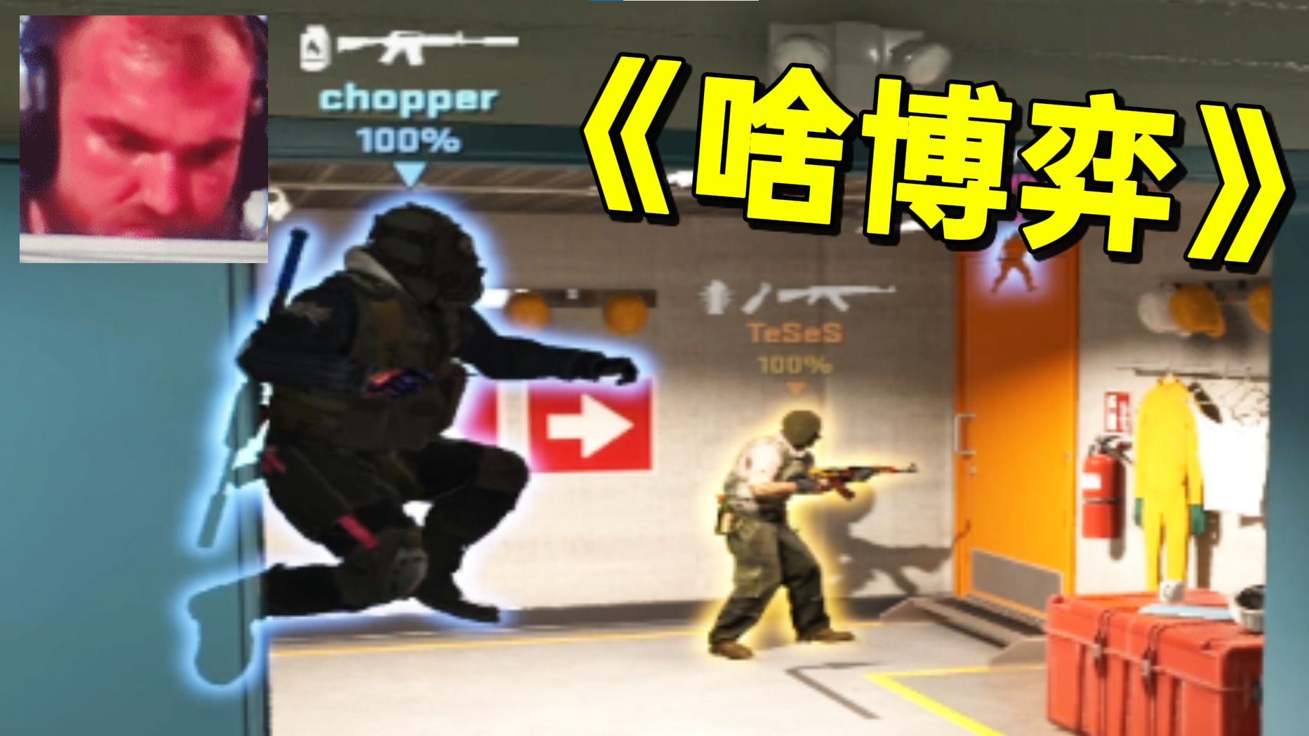 世纪名画《这啥博弈》